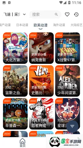 轩哥影视BOXv1.0 官方正版截图2