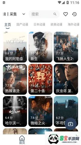 轩哥影视BOXv1.0 官方正版截图1