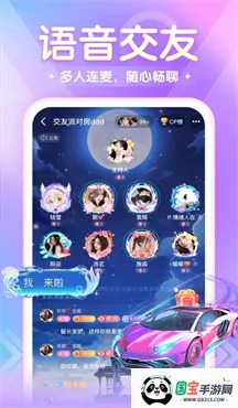 偶遇吖2026最新版本 偶遇吖2026最新版本