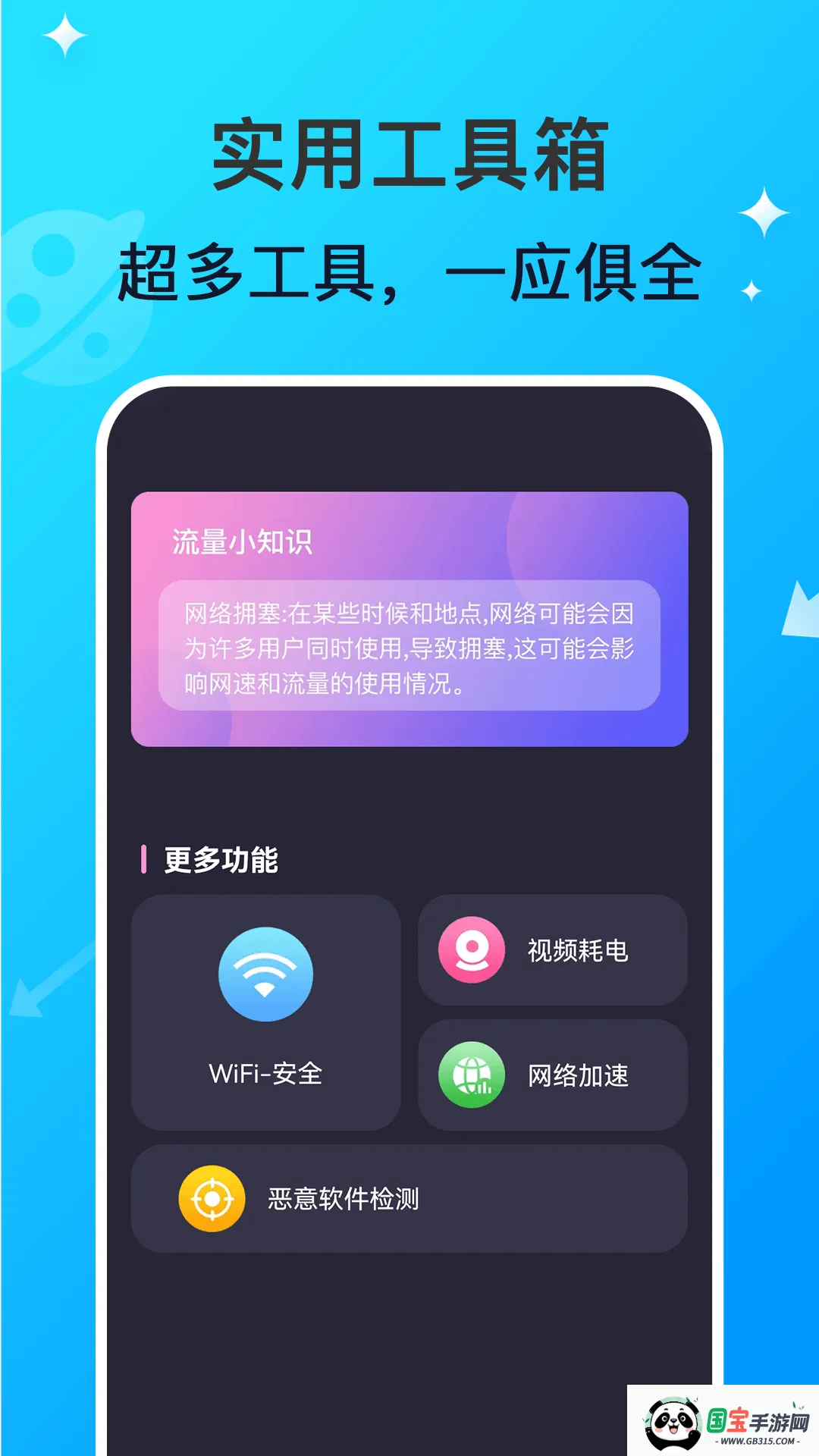 WiFi钥匙万连王安卓版手机版v1.1.2 手机版截图0
