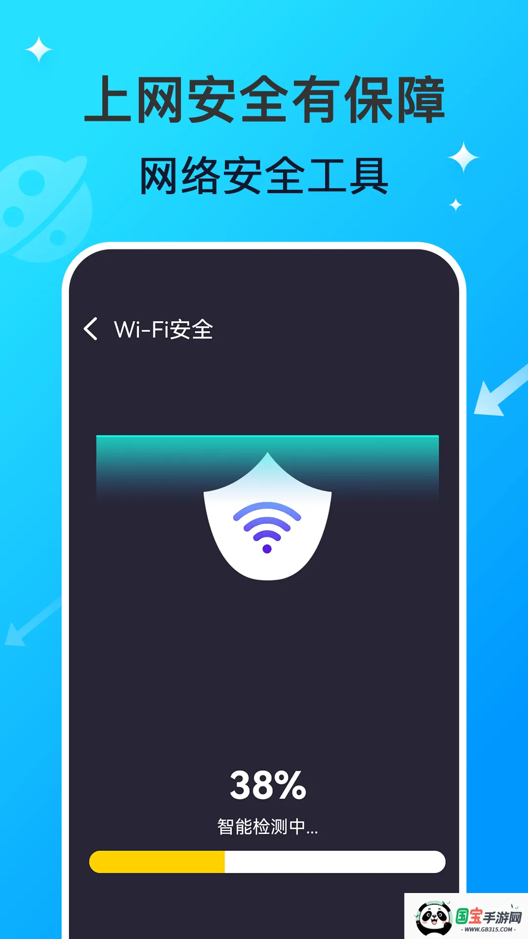 WiFi钥匙万连王安卓版手机版v1.1.2 手机版截图2