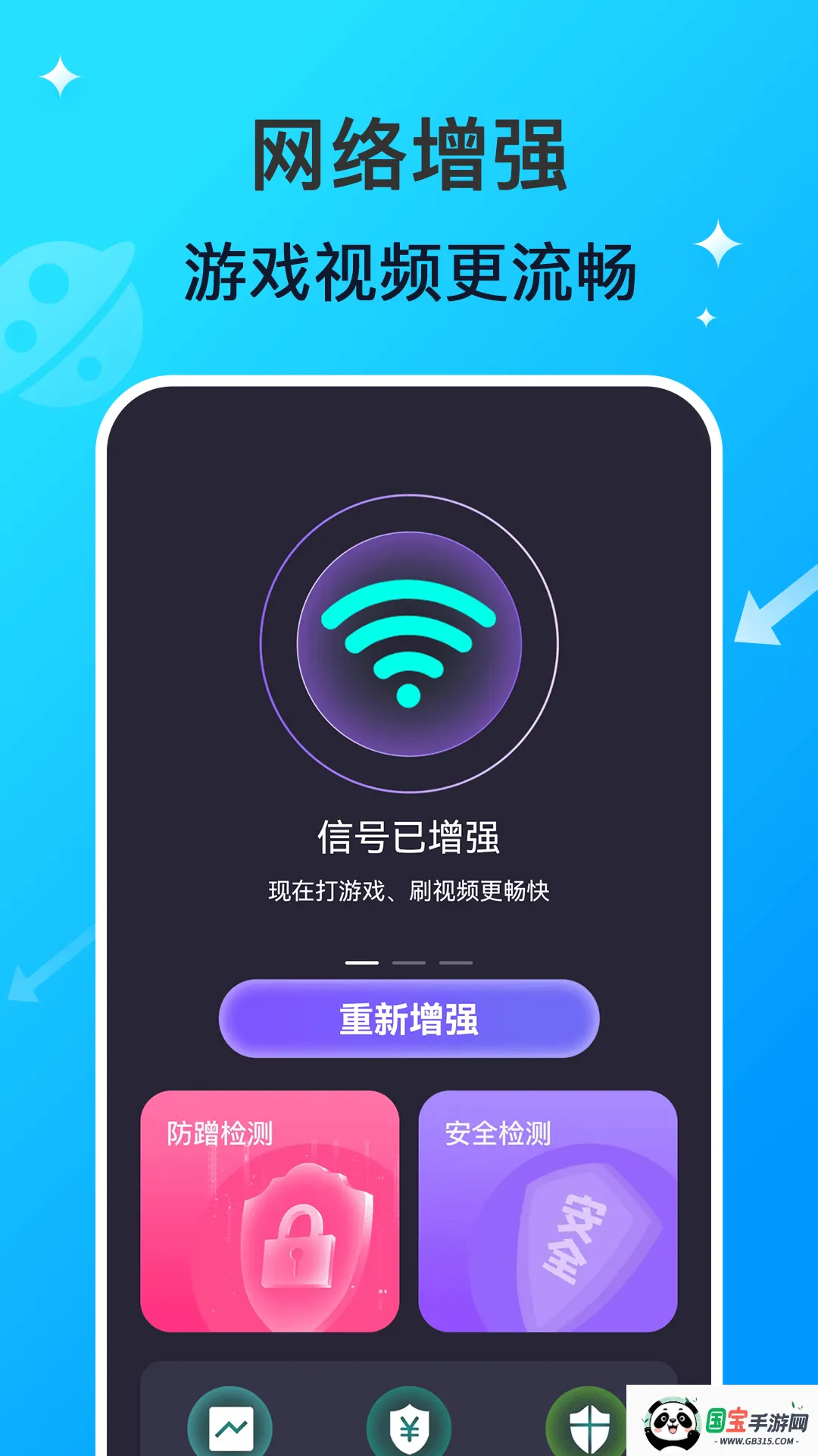 WiFi钥匙万连王安卓版手机版 WiFi钥匙万连王安卓版手机版