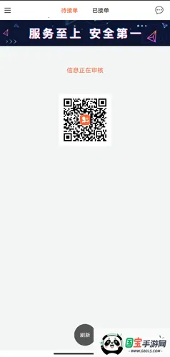 爱跑腿跑男 爱跑腿跑男