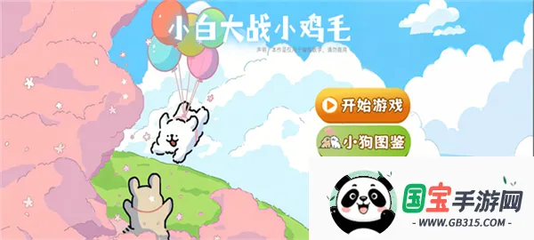 pvz线条小狗v1.0.0 安卓版截图0