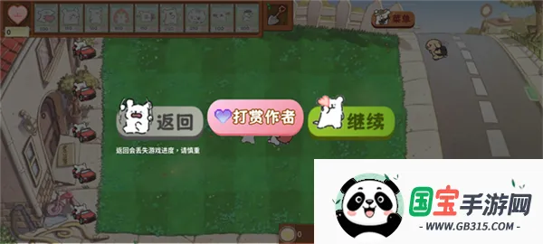 pvz线条小狗v1.0.0 安卓版截图4