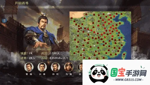 蜀汉宏图4v3.0.2.2 手机版截图0