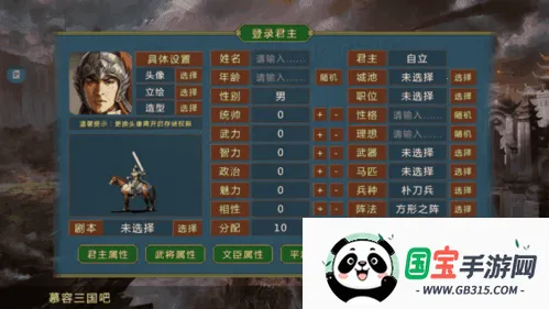 蜀汉宏图4 蜀汉宏图4