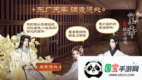 昏君模拟器2026下载安装v2.2.3 安卓版截图1