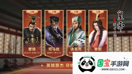 昏君模拟器2026下载安装v2.2.3 安卓版截图2