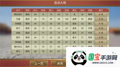 昏君模拟器2026下载安装 昏君模拟器2026下载安装