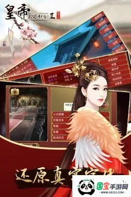 昏君模拟器2026下载安装 昏君模拟器2026下载安装