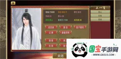 昏君模拟器2026下载安装 昏君模拟器2026下载安装