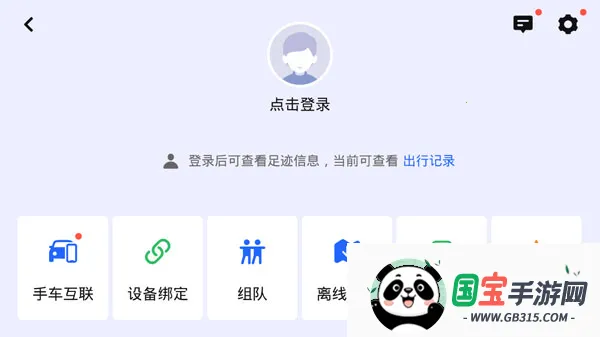 高德地图比亚迪车机版v7.1.1.600337 手机版截图3