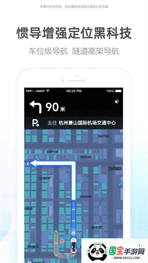 高德地图比亚迪车机版 高德地图比亚迪车机版