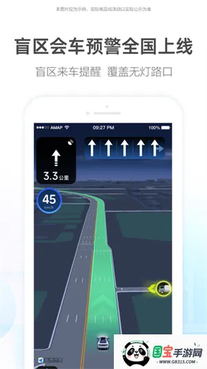 高德地图比亚迪车机版 高德地图比亚迪车机版