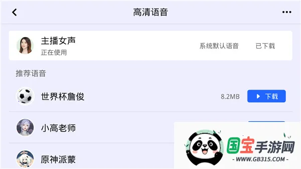 高德地图比亚迪车机版 高德地图比亚迪车机版