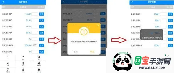 蚂蚁锂电池保护板 蚂蚁锂电池保护板