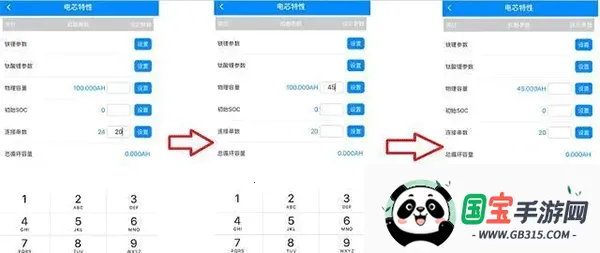 蚂蚁锂电池保护板 蚂蚁锂电池保护板