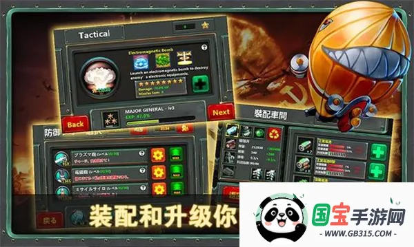 小小指挥官2二战风云v1.8.5 官方正版截图1