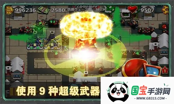 小小指挥官2二战风云v1.8.5 官方正版截图3