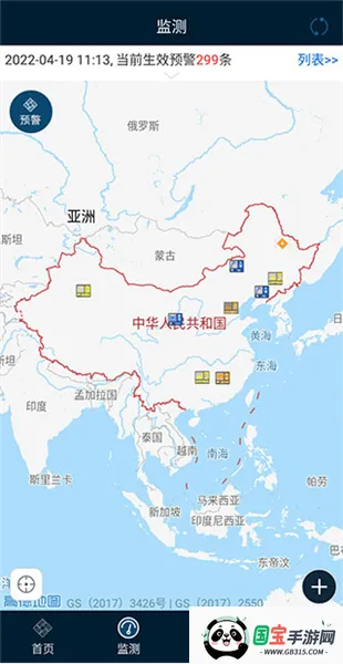 12379国家预警 12379国家预警