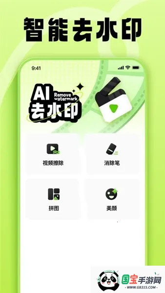 ���ȥˮӡv1.1 �ֻ����ͼ3