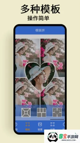 ��ͼƴͼ����2026�ٷ�����v1.0.5 ��Ѱ��ͼ1