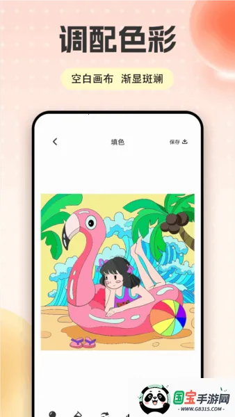 ����Ϳɫv1.0.4 ��Ѱ��ͼ3