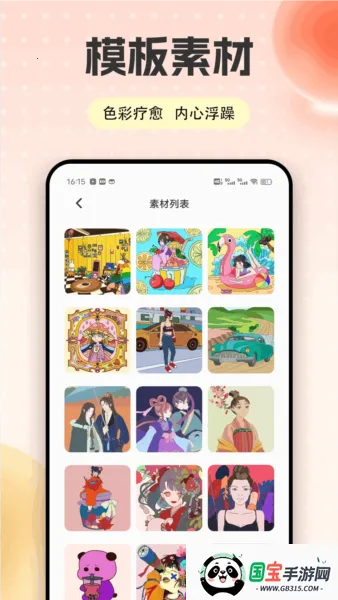 ����Ϳɫv1.0.4 ��Ѱ��ͼ2