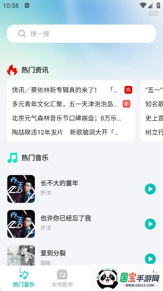 ����������ְ�׿���ֻ���v1.0.2 �ٷ������ͼ2