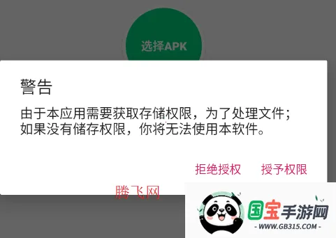 APK加固神器 APK加固神器