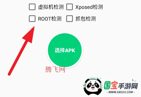 APK加固神器手机版 APK加固神器手机版