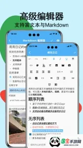 �����ռǼ���v3.9.2 ��׿���ͼ0