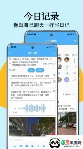 �����ռǼ���v3.9.2 ��׿���ͼ2