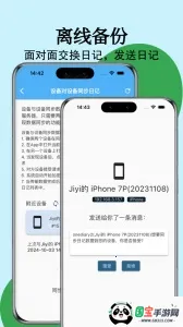 �����ռǼ���v3.9.2 ��׿���ͼ1