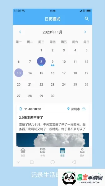 �����ռǼ���