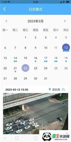 �����ռǼ���v3.9.2 ��׿���ͼ4