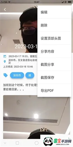 �����ռǼ���v3.9.2 ��׿���ͼ3