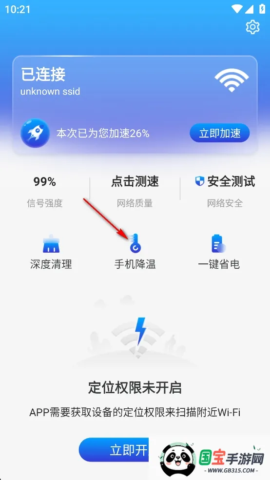 ����WiFi2026���°汾