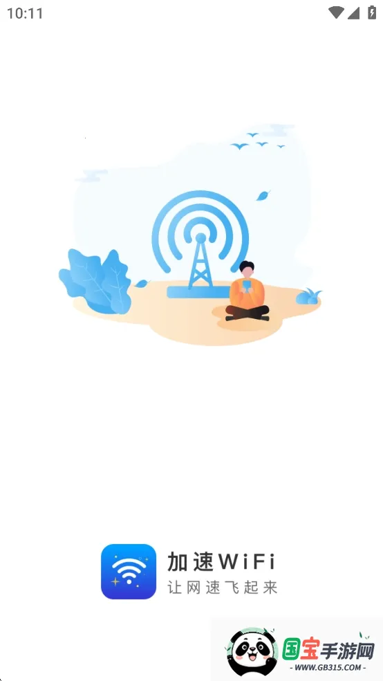 ����WiFi2026���°汾v1.0.1 ��׿���ͼ3