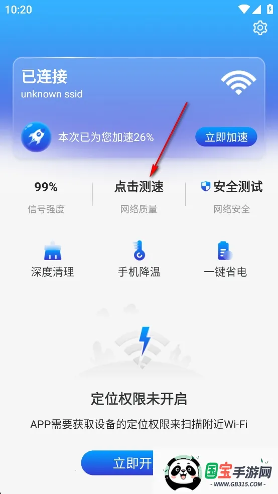 ����WiFi2026���°汾