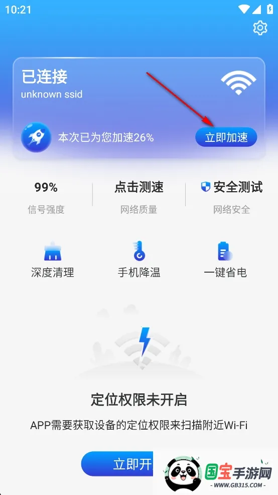 ����WiFi2026���°汾