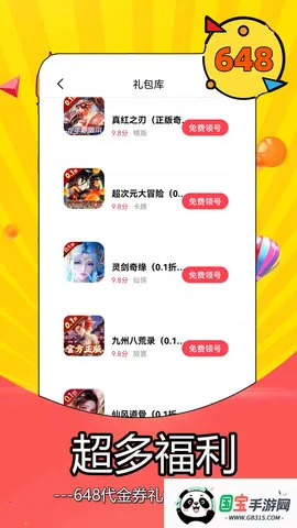 ����Ϸ����v5.9.3311 �ٷ������ͼ3