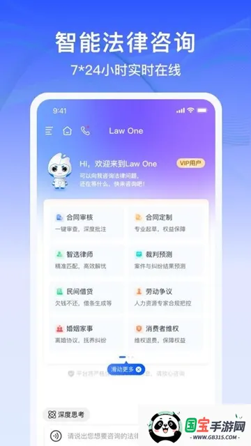 LawOne2026官方最新版本v1.0.0 安卓版截图4
