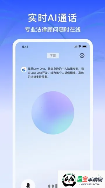 LawOne2026官方最新版本v1.0.0 安卓版截图1