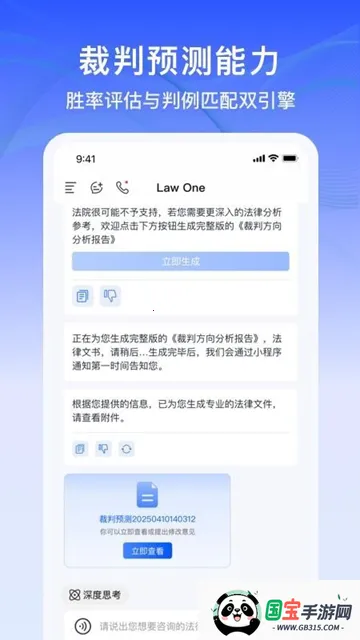 LawOne2026官方最新版本v1.0.0 安卓版截图2