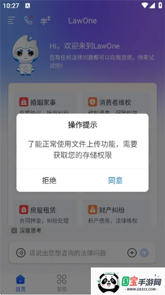 LawOne2026官方最新版本 LawOne2026官方最新版本