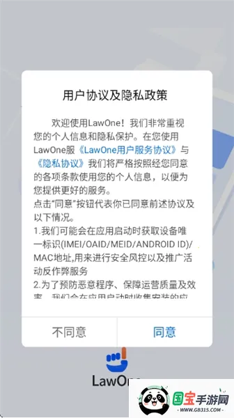 LawOne2026官方最新版本 LawOne2026官方最新版本