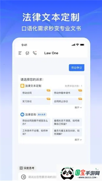 LawOne2026官方最新版本 LawOne2026官方最新版本