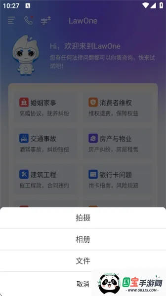 LawOne2026官方最新版本 LawOne2026官方最新版本